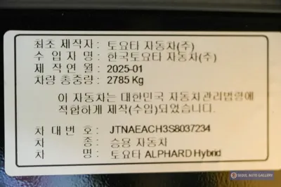 Toyota Alphard 2025, 13125 км, за 74486.14 USD - фото 19