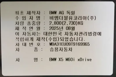 BMW X5 2026, 6800 км, за 651401 USD - фото 20