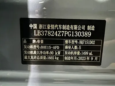Geely Emgrand 2023, 20000 км, за 8627.52 USD - фото 24
