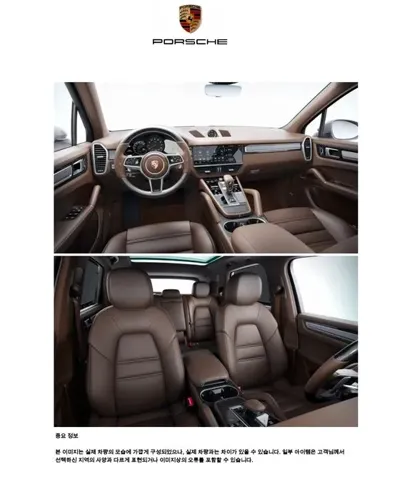 Porsche Cayenne 2022, 56300 км, за 59934.89 USD - фото 6