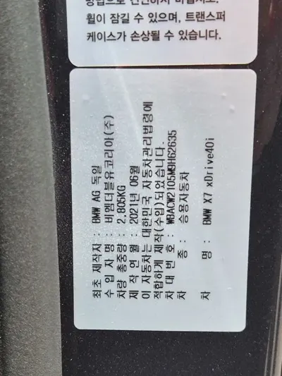 BMW X7 2021, 23000 км, за 53543.14 USD - фото 20