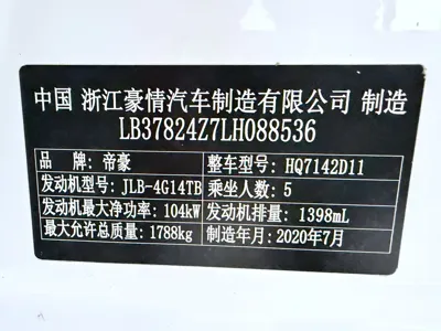 Geely Emgrand GL 2020, 80000 км, за 5017.01 USD - фото 6