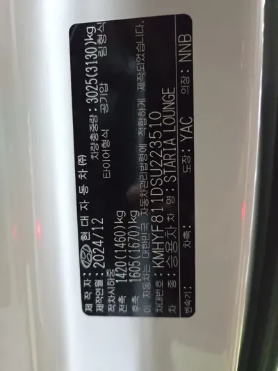 Hyundai Staria 2025, 2067 км, за 36759.88 USD - фото 20