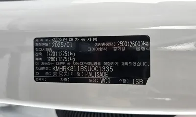 Hyundai Palisade 2025, 24188 км, за 37347.99 USD - фото 27