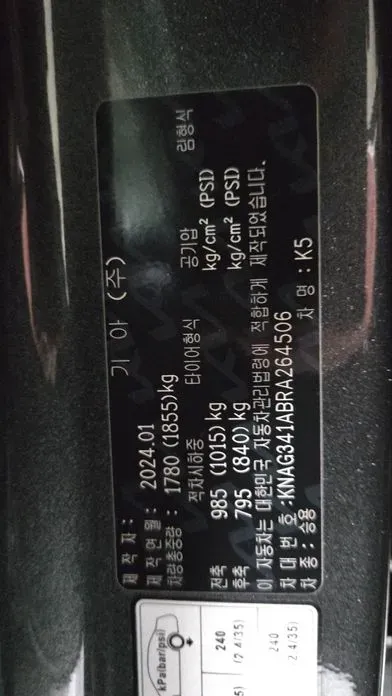 Kia K5 2024, 68639 км, за 23127.05 USD