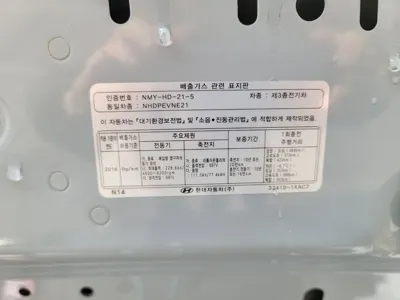 Hyundai Ioniq5 2023, 205722 км, за 12360.15 USD - фото 18