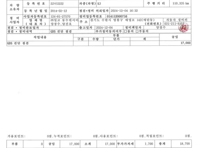 Kia K3 2014, 122000 км, за 11100.89 USD - фото 16