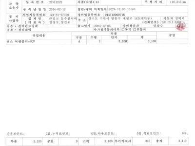 Kia K3 2014, 122000 км, за 11100.89 USD - фото 17