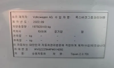 Volkswagen Tiguan