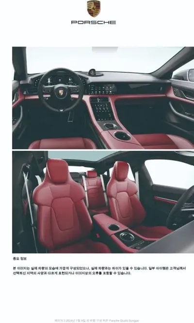 Porsche Taycan 2024, 34900 км, за 99570.92 USD - фото 14