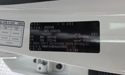 Kia K3 2022, 28089 км, за 9321.26 USD - фото 29