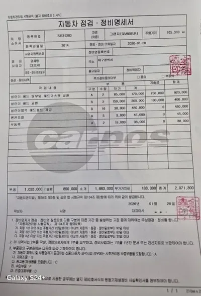 Hyundai Grandeur 2014, 165198 км, за 4499.47 USD - фото 20