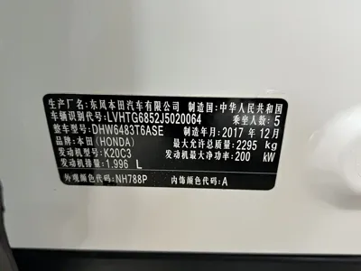 Honda UR-V 2018, 66000 км, за 14262.76 USD - фото 18