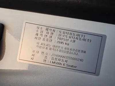 Lexus LM 2025, 16150 км, за 123070.86 USD - фото 20