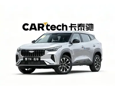 Geely Boyue · 2026 год