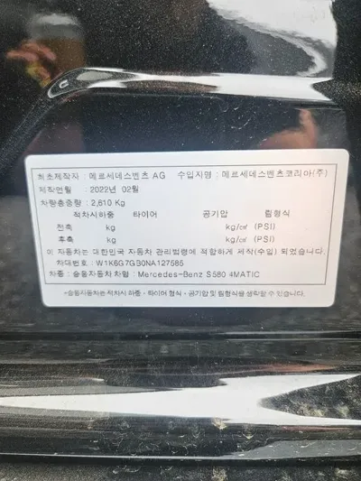Mercedes-Benz S-Class 2022, 303933 км, за 40268.06 USD