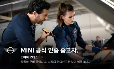 MINI Countryman · 2023 год
