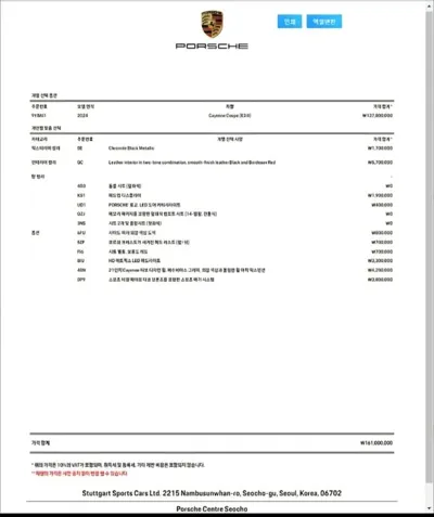 Porsche Cayenne 2024, 38100 км, за 130007.1 USD - фото 20