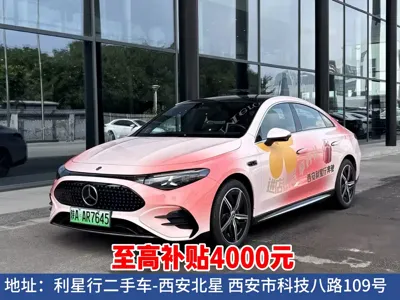 Mercedes-Benz 奔驰CLA新能源 · 2025 год