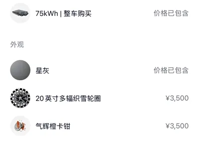 Nio EC6