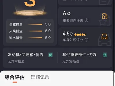 Nio EC6