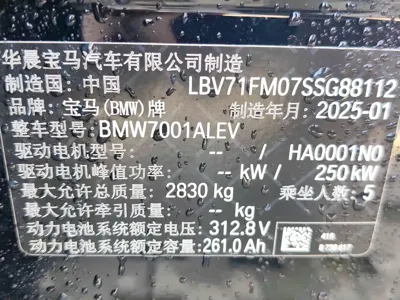 BMW i5 2025, 8000 км, за 37344.77 USD - фото 10