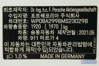 Porsche 911 2021, 19400 км, за 114027.05 USD