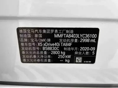 BMW X5 (Import) 2020, 98000 км, за 44878.47 USD - фото 26