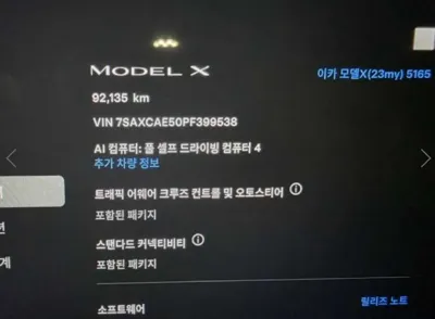 Tesla Model X