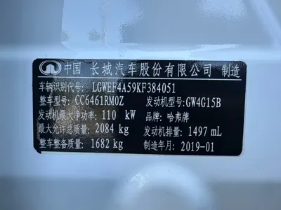 Haval H6 2019, 67000 км, за 4832.84 USD - фото 15