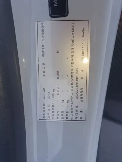 Audi R8 2013, 82058 км, за 37778.52 USD