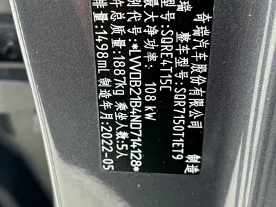 Chery Tiggo 7 2022, 79000 км, за 6766.73 USD - фото 14