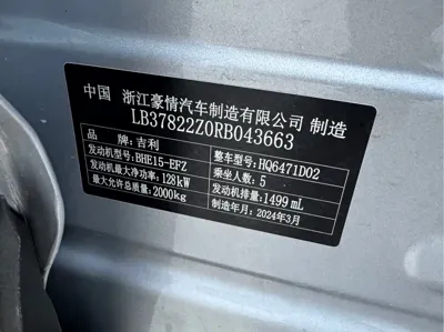 Geely Boyue L 2024, 43000 км, за 11627.66 USD - фото 30