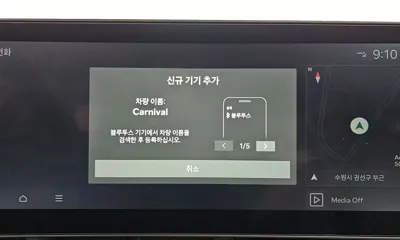 Kia Canival