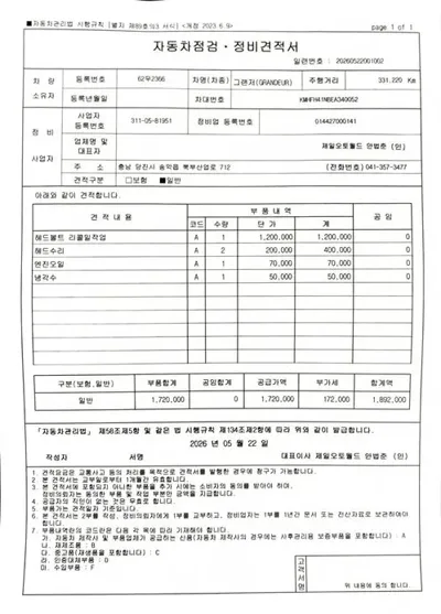 Hyundai Grandeur 2014, 333334 км, за 2595.63 USD - фото 7