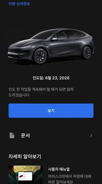 Tesla Model Y · 2026 год
