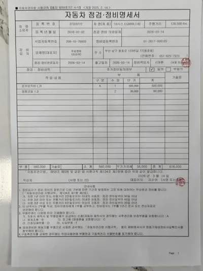 Genesis EQ900 2016, 128550 км, за 12203.5 USD