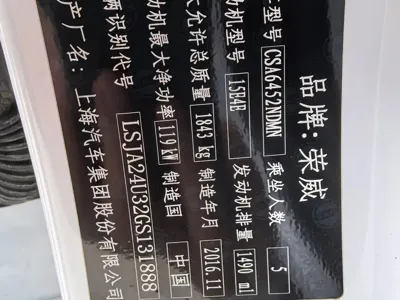 Roewe RX5