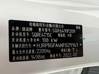 Jetour X90 Plus 2022, 24000 км, за 10776.1 USD - фото 27