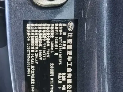 BYD 海豹06 2025, 6000 км, за 12528.31 USD - фото 20