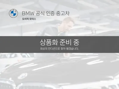 BMW Gran Turismo · 2023 год