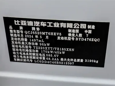 Denza Denza D9
