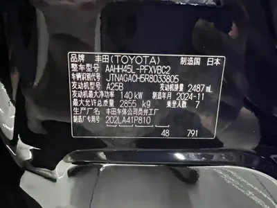 Toyota Alphard 2025, 6200 км, за 140564.01 USD - фото 30