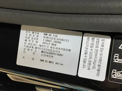BMW X5 2026, 5700 км, за 96509.85 USD - фото 18