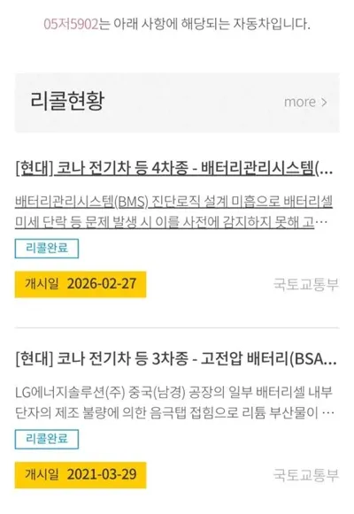 Hyundai Kona 2019, 151590 км, за 11506.2 USD