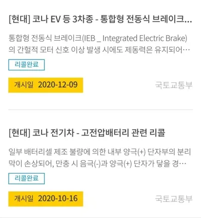 Hyundai Kona 2019, 151590 км, за 11506.2 USD