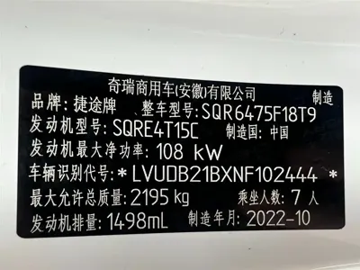 Jetour X70 Plus 2022, 50000 км, за 13066.26 USD - фото 24