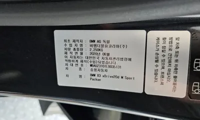 BMW X3 2020, 45466 км, за 24944.2 USD - фото 29