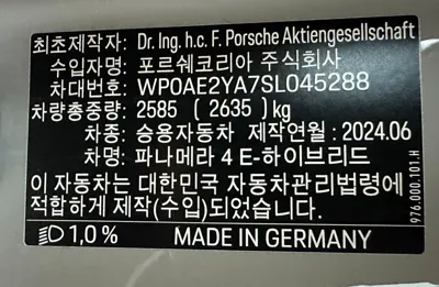 Porsche Panamera 2025, 2011 км, за 138815.54 USD - фото 20