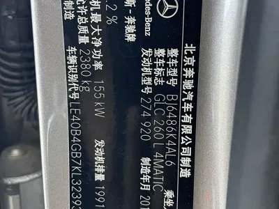 Mercedes-Benz GLC 2019, 149000 км, за 19687.67 USD - фото 12
